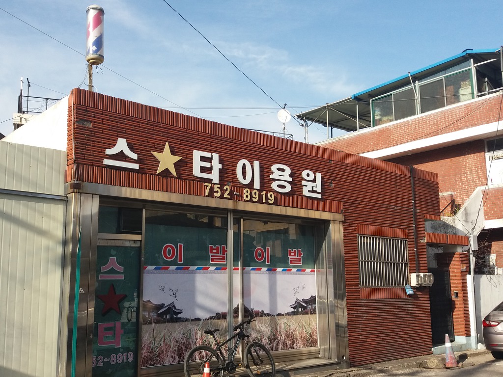 스타이용원 이미지