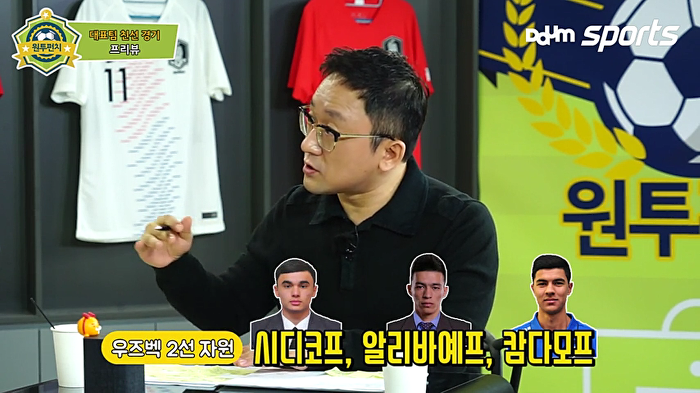 절대 만만히 봐서는 안되는 한준희 장지현이 말하는 우즈벡 전력.JPG | 인스티즈