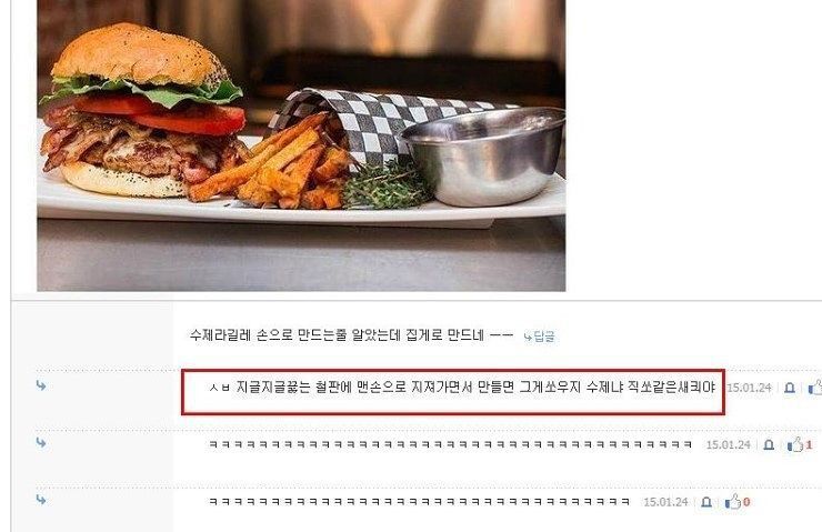 어메이징 수제 버거 | 인스티즈