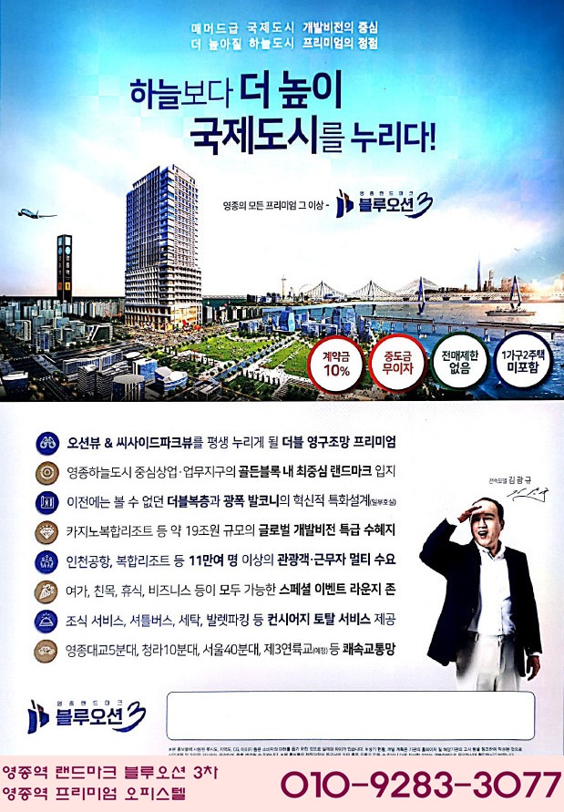 블루오션뷰 이미지