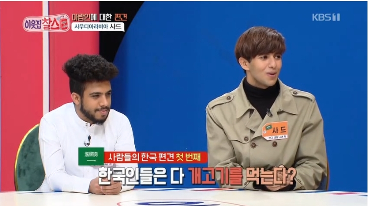 사우디 사람들이 갖고있는 한국에 대한 편견 | 인스티즈