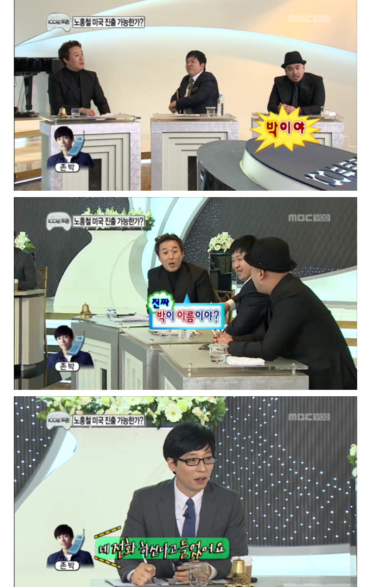 존박은 이름이 존이에요? 박이에요?.jpg | 인스티즈