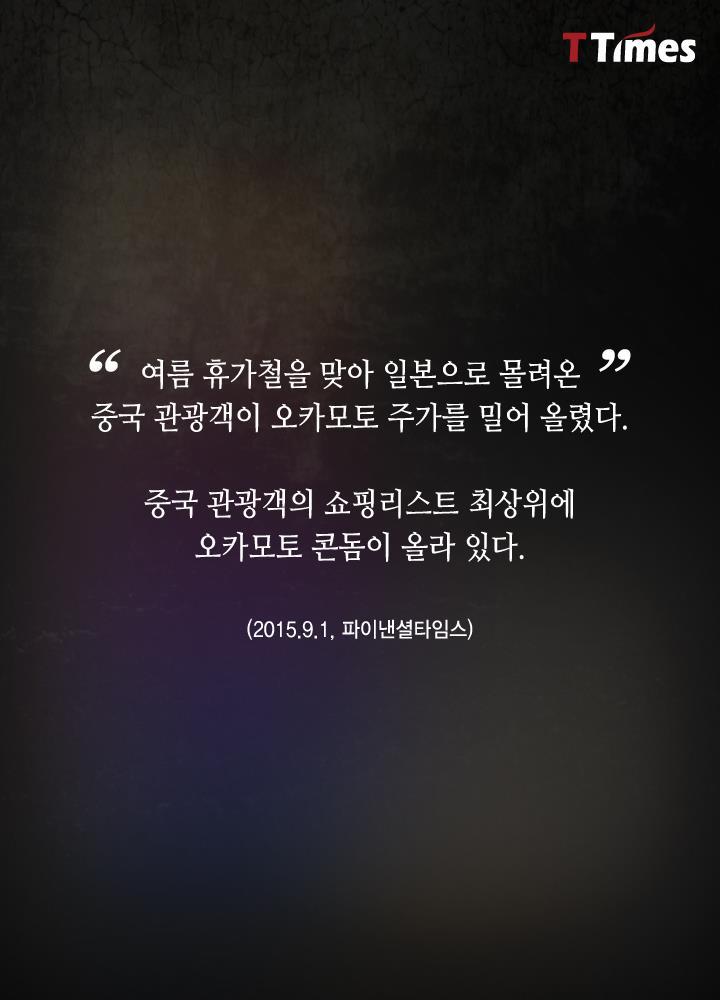 우리가 쓰는 콘돔이 전범기업 일수도 있다(feat.오카모토) | 인스티즈