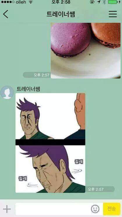 트레이너와 고객의 카톡.jpg | 인스티즈