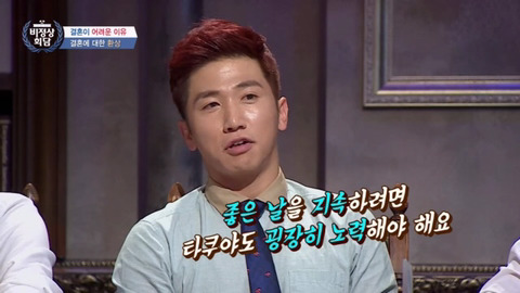 [비정상회담] G11이 가지고 있는 결혼에 대한 환상 | 인스티즈