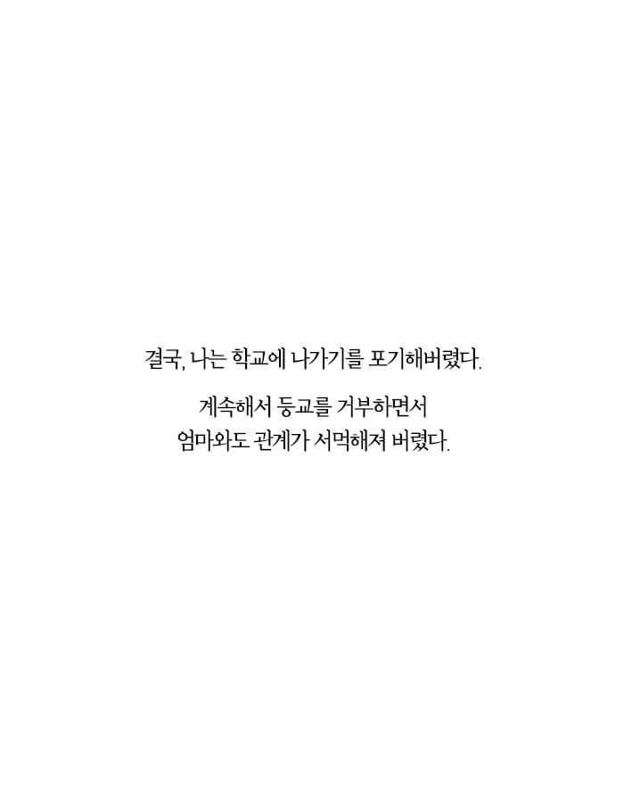 [책소개] 그 애가 세상에서 사라져버렸으면 좋겠어 | 인스티즈