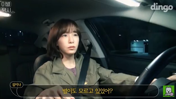 [이별택시] 김이나가 하늘나라로 간 친구이야기를 들어준다면? | 인스티즈