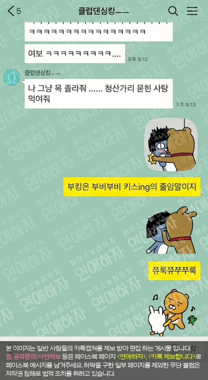 클럽갔다가 걸린 남친 | 인스티즈