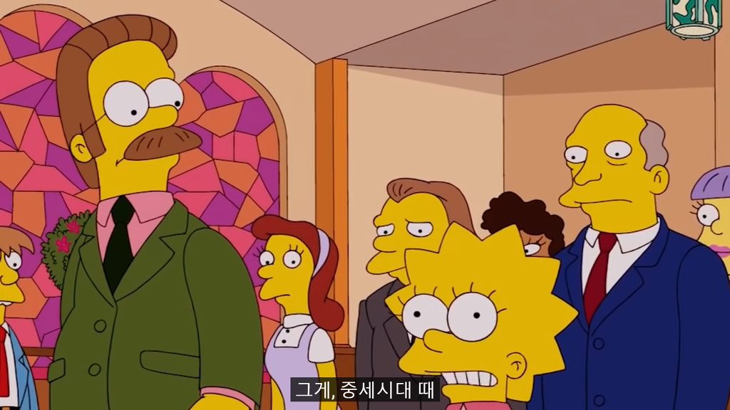 심슨에도 나왔던 그 종교 | 인스티즈