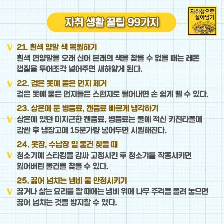 생활꿀팁 99+17가지.jpg | 인스티즈