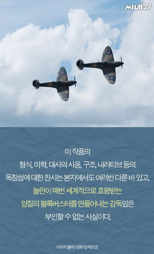 덩케르크는 영국빠는 영화인가? | 인스티즈