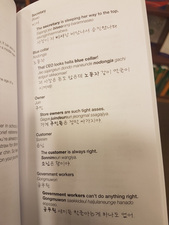 캐나다 서점에 있다는 한국어 회화책 | 인스티즈