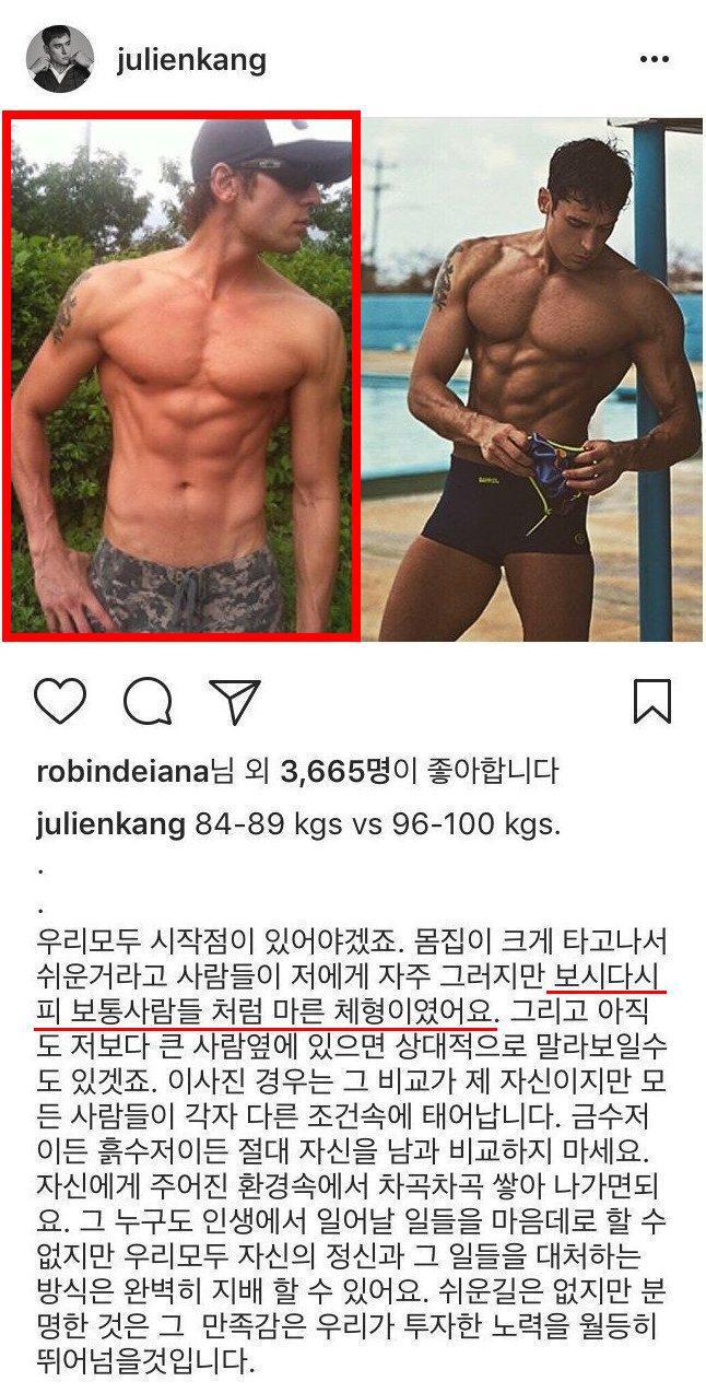 줄리엔강 마른 시절 | 인스티즈