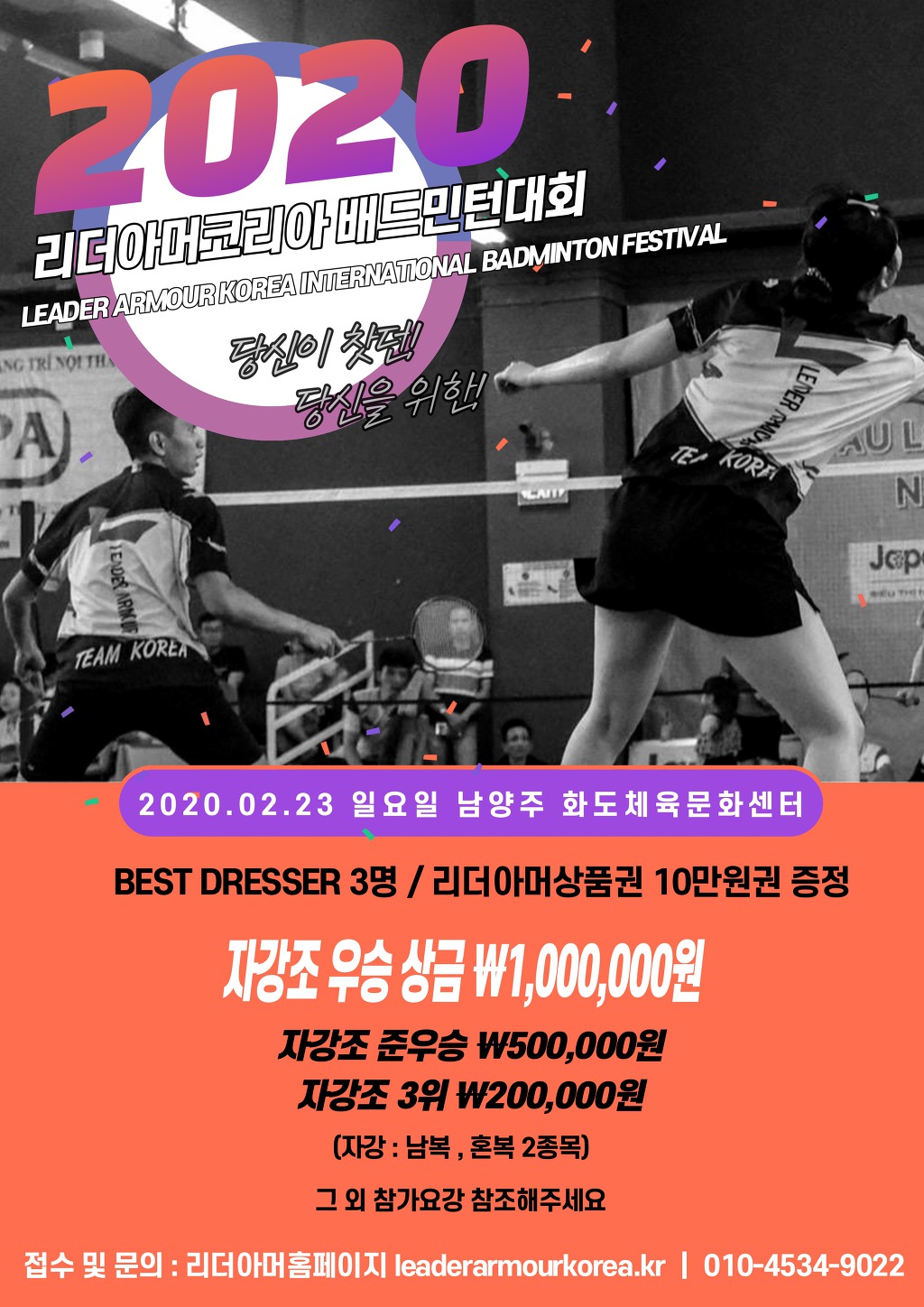남양주체육문화센터 이미지