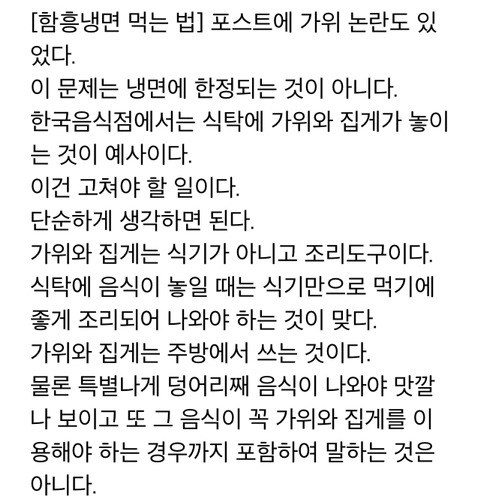 온통 일본 칭찬 일색인 황교익 블로그 | 인스티즈
