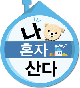TV를 틀면 85％의 확률로 재방송을 하고 있는 프로그램들 | 인스티즈