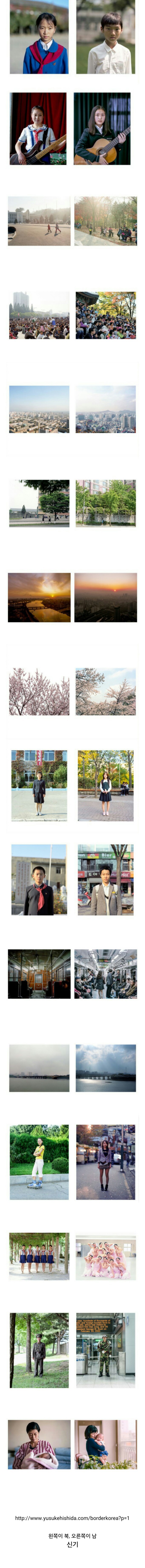 일본인이 찍은 북한 남한 | 인스티즈