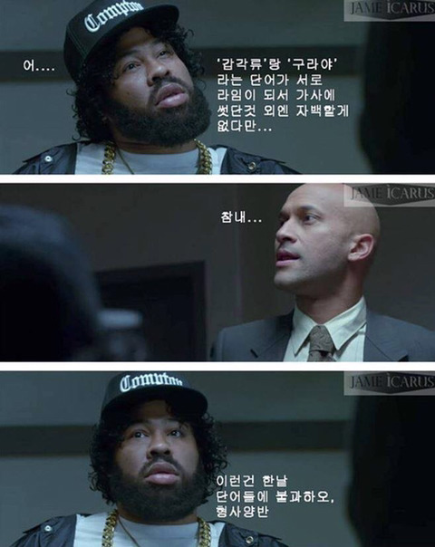 이센스 트위터글 보고 생각난 미국 코미디 짤ㅋㅋㅋ (겟아웃 감독 등장) | 인스티즈
