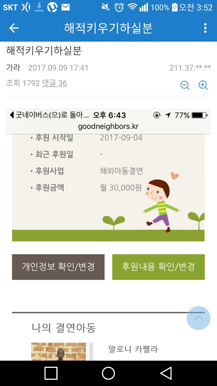 디씨인의 좋은 일 하고 욕먹기.jpg | 인스티즈