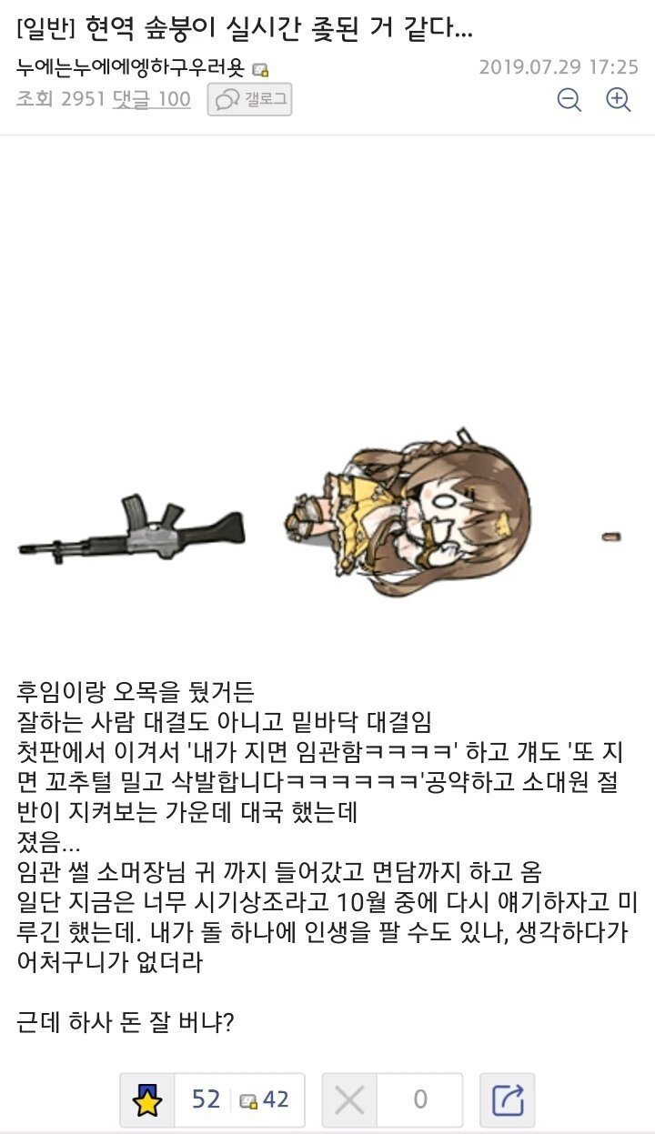 게임에 인생을 건 디씨인 ㄷㄷㄷ.jpg | 인스티즈