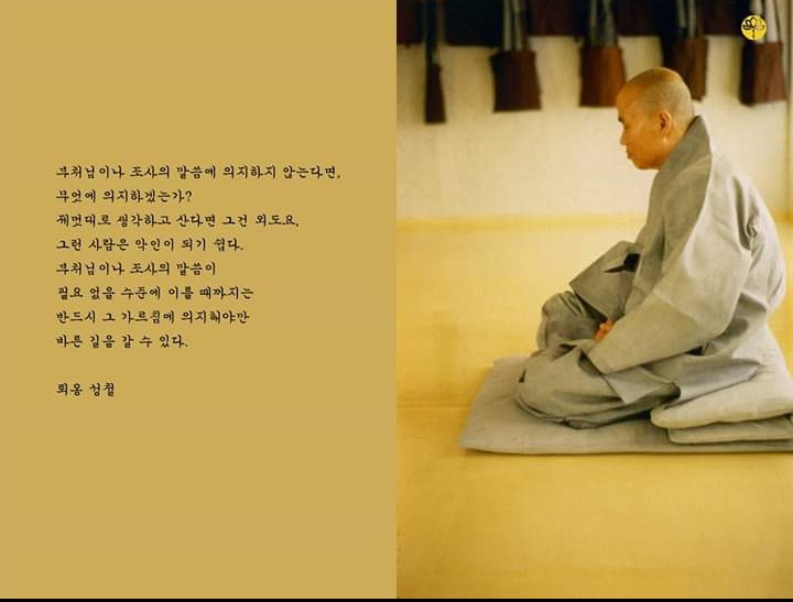 성철 이미지