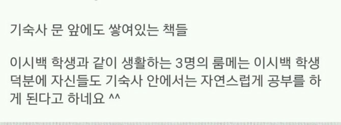 중국 전교 1등의 기숙사 | 인스티즈