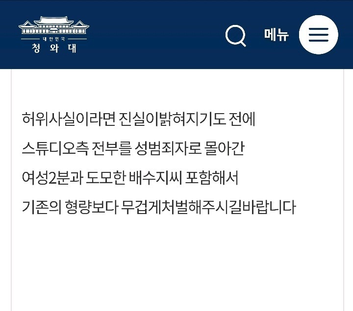 수지 사형청원 올라왔어 ㅋㅋㅋㅋㅋ 어이무; | 인스티즈