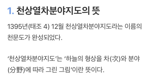 평창 개막식에서 본 아름다운 별자리는 어디서 나온걸까? | 인스티즈