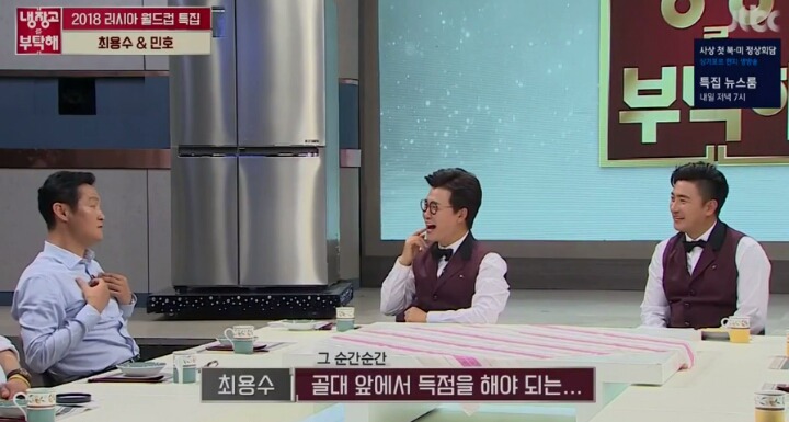이영표 헛다리의 진실 | 인스티즈