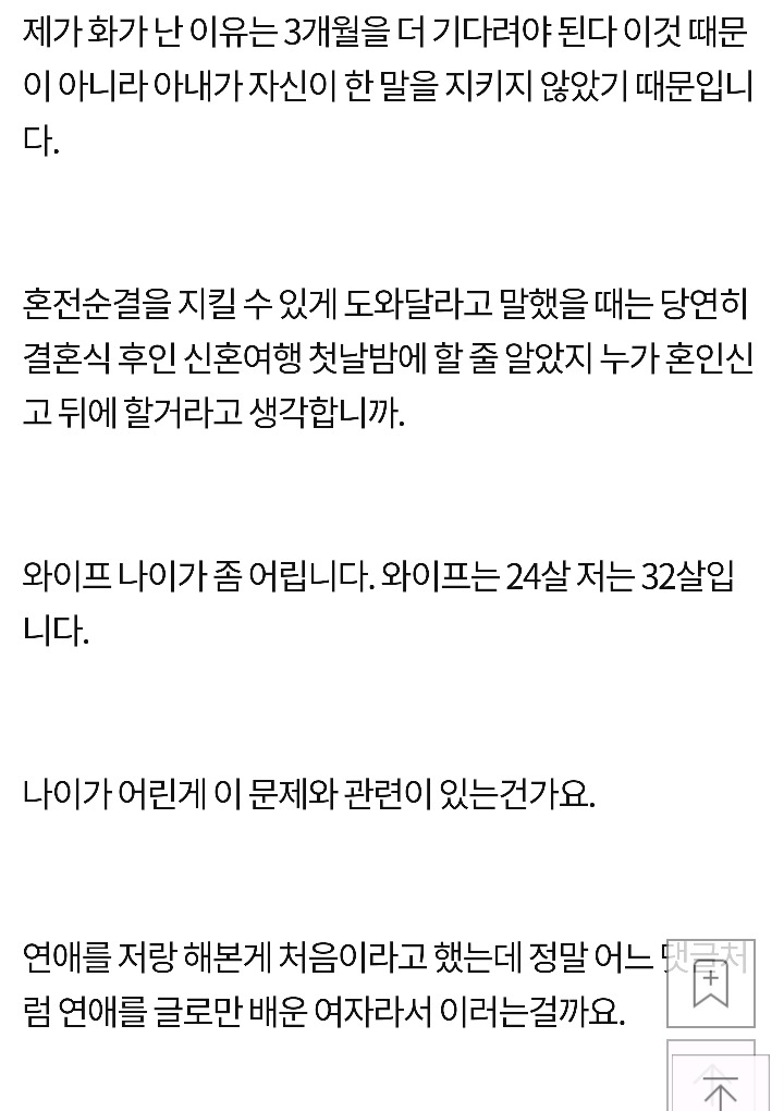 와이프의 관계거부 (네이트판) | 인스티즈