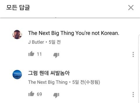 누가봐도 한국인.jpg | 인스티즈