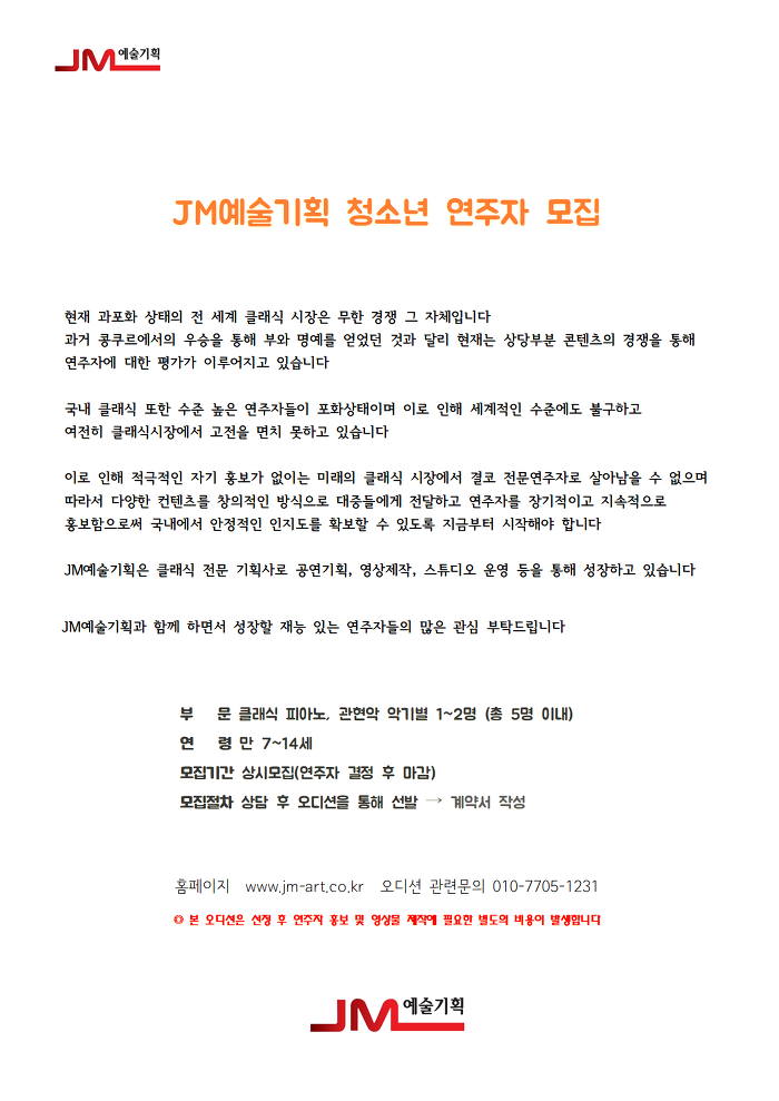 JM기획 이미지