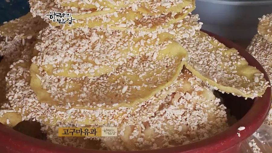 한국인의 밥상 - 고구마 | 인스티즈