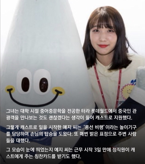 단 한 번도 지각하지 않은 모범 알바생 정직원으로 채용한 대기업 | 인스티즈