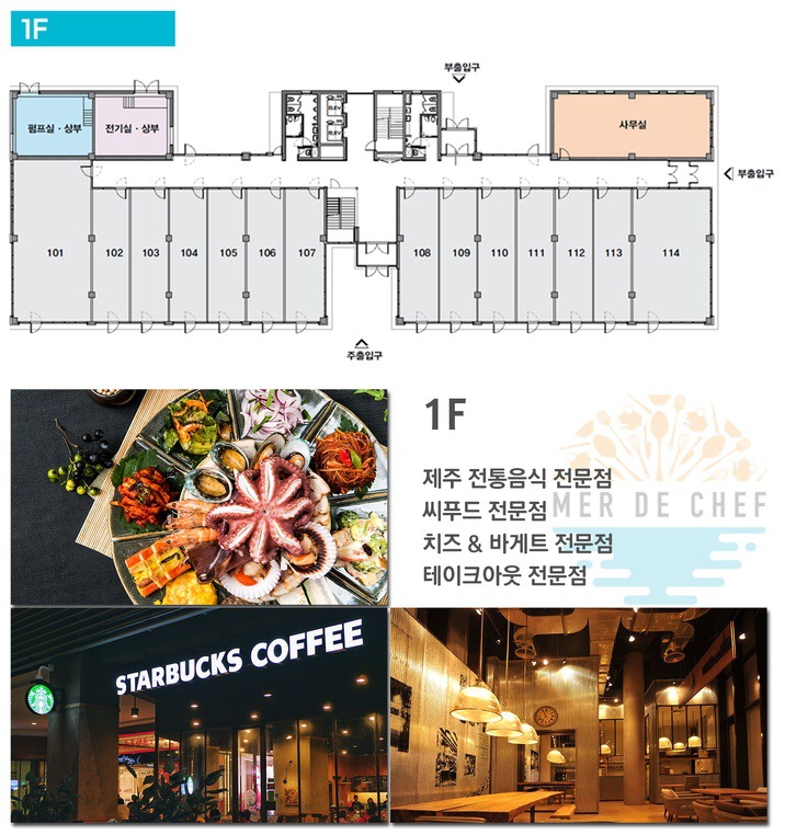바다쉐프 이미지