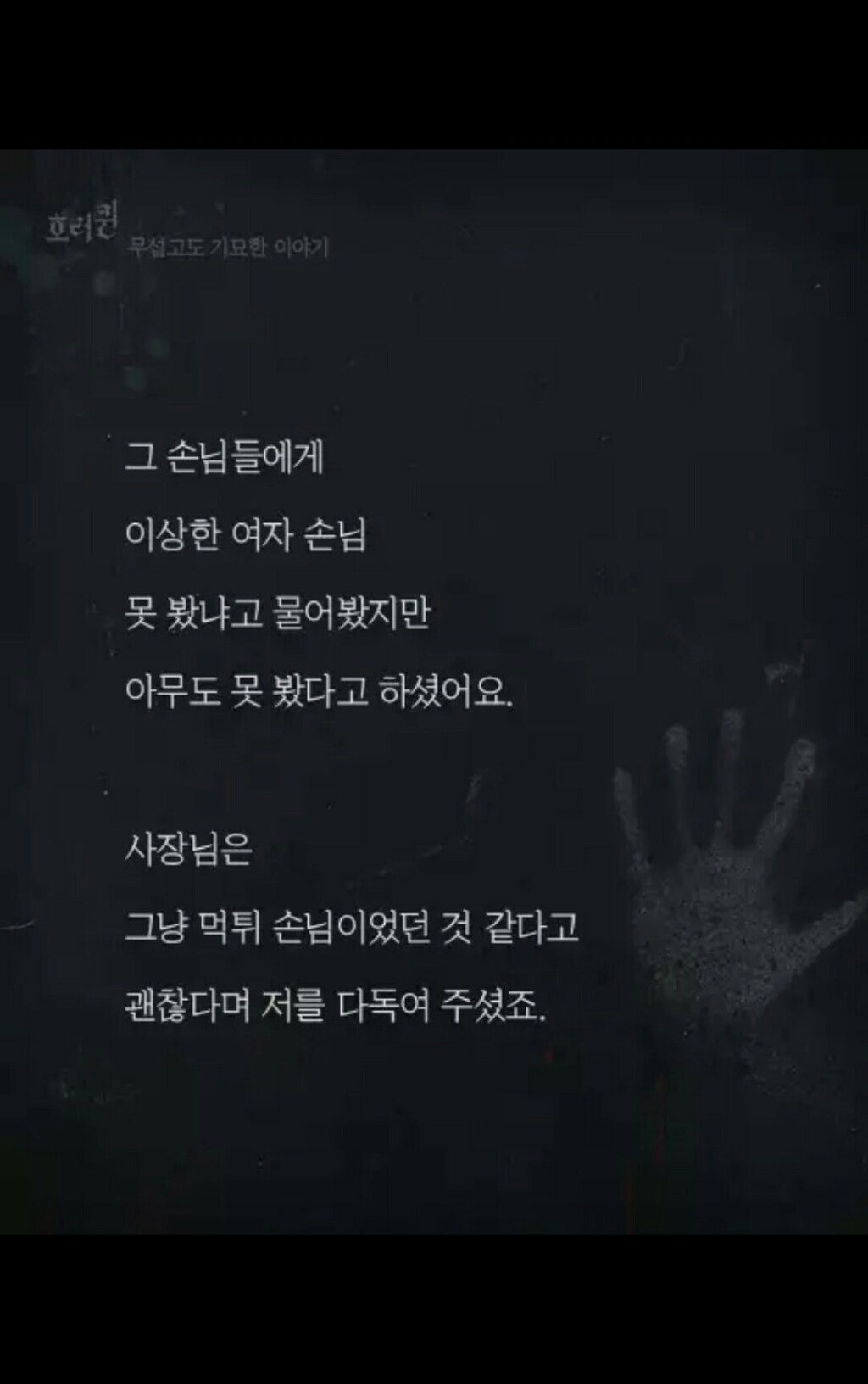 PC방을 찾아 온 의문의 여자 손님 (무서움주의) | 인스티즈