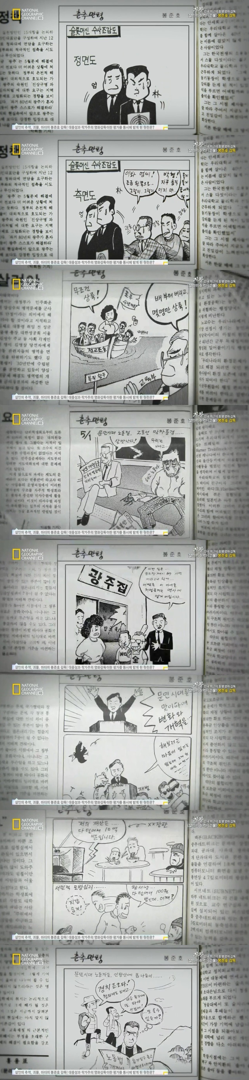 봉준호 감독이 직접 그린 그림들 .JPG | 인스티즈