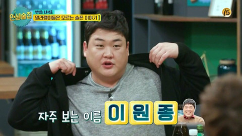 맛있는녀석들 의상실 이야기 | 인스티즈
