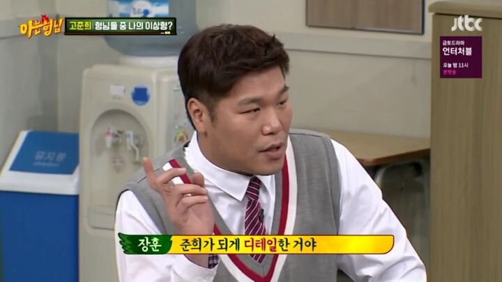 많은 여자들이 공감한다는 고준희 이상형.jpg | 인스티즈