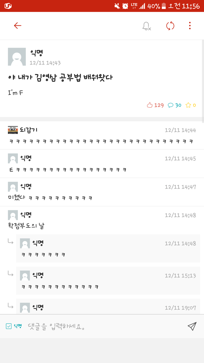 공부법의 진화.jpg | 인스티즈