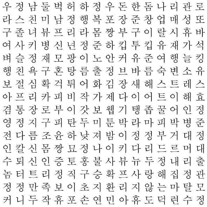 당신이 처음 보인 단어는?? | 인스티즈