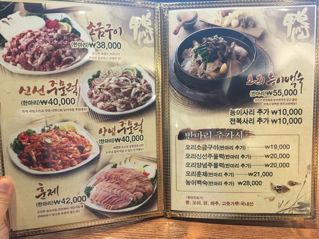 OK 능이마을 이미지