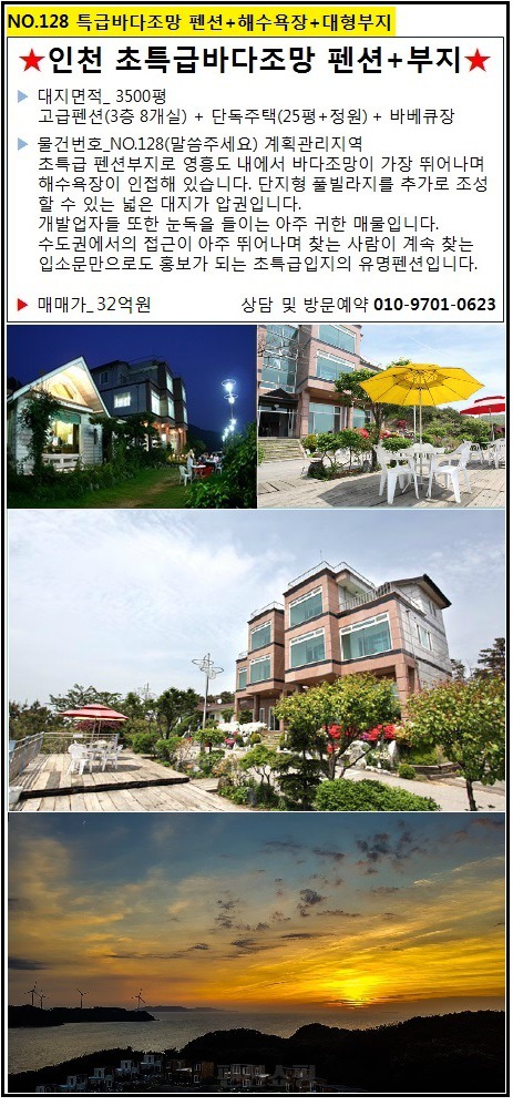 선재도민박 이미지