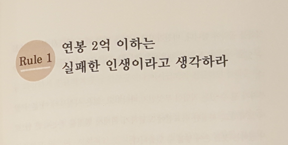 어느 400억대 자산가의 실패한 인생 기준 | 인스티즈