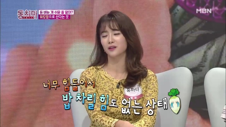 남편에게 치기 당하는 유하나.jpg | 인스티즈