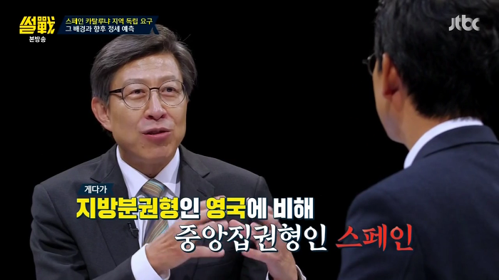 [썰전] 스페인 카탈루냐 지방 독립 가능할까? | 인스티즈