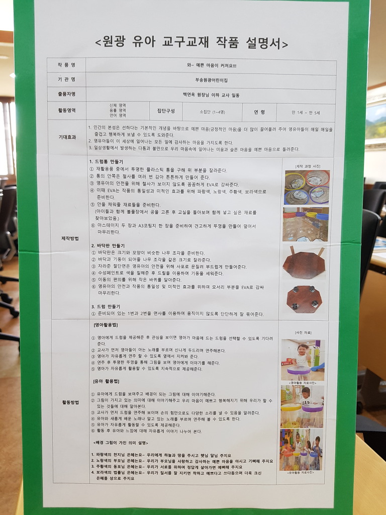 부송원광어린이집 이미지