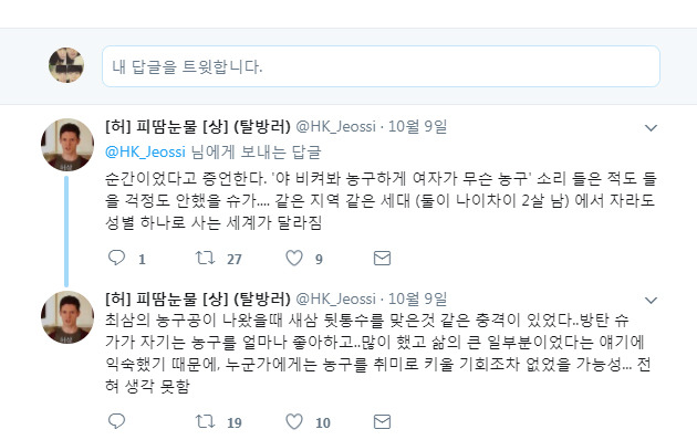 남자래퍼와 여자래퍼의 같은 주제 다른 기억 | 인스티즈