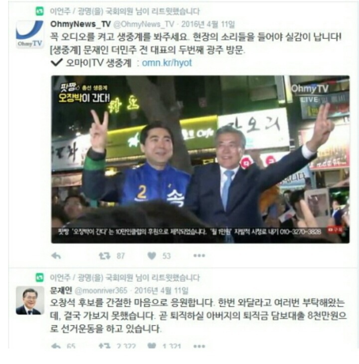 친문코스프레가 짜증나는 이유 | 인스티즈