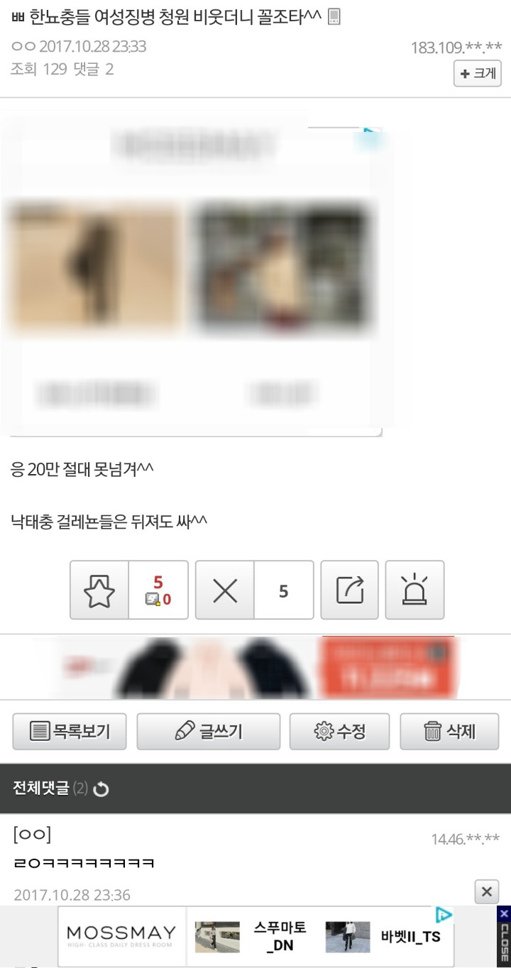 낙태죄 폐지 20만 넘었지만 멈추면 안되는거 알지? | 인스티즈